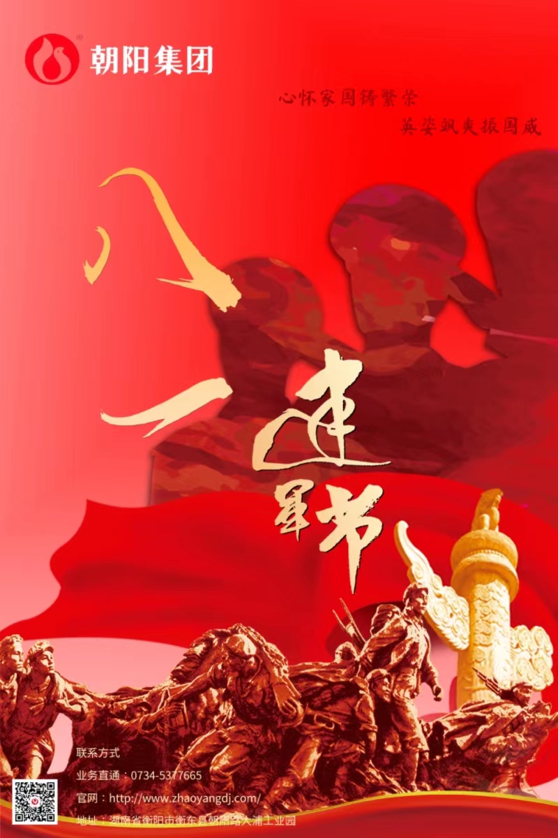 八一建軍節(jié) | 歲月靜好，只因他們負(fù)重前行！